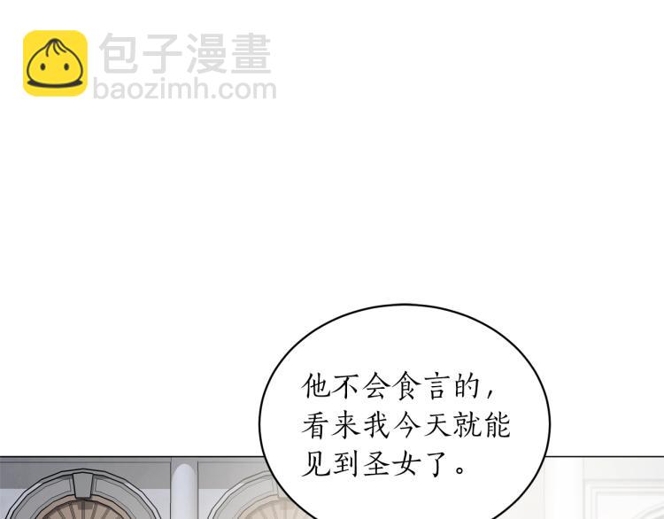 第6话 圣女与同盟159