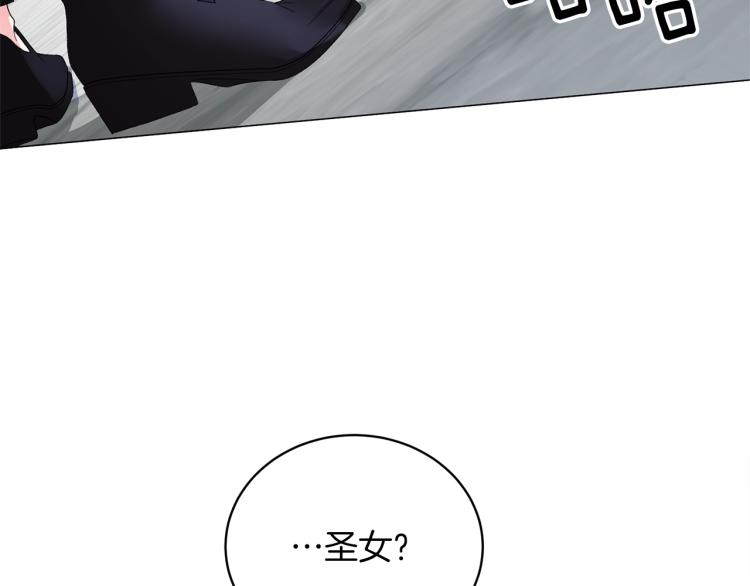 第6话 圣女与同盟59