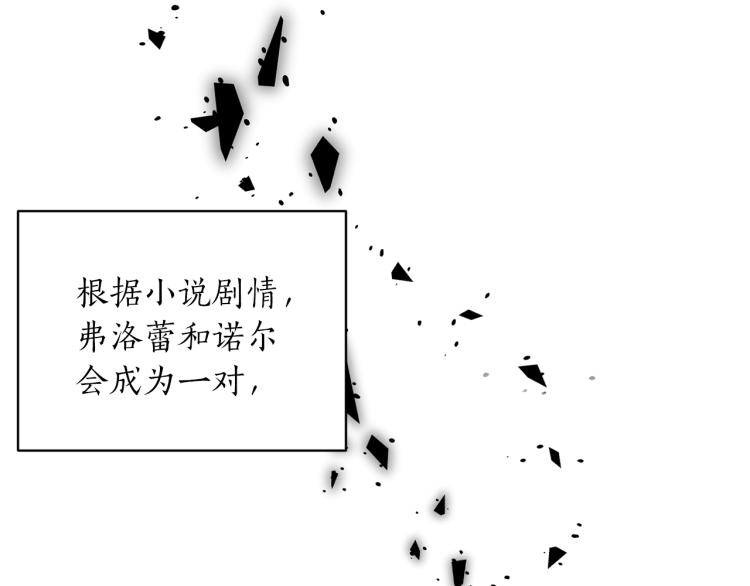 第6话 圣女与同盟66