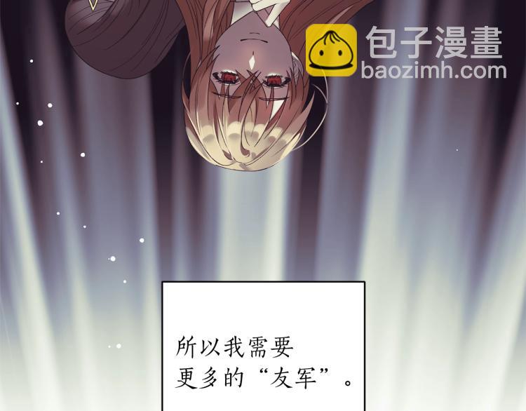 第6话 圣女与同盟75