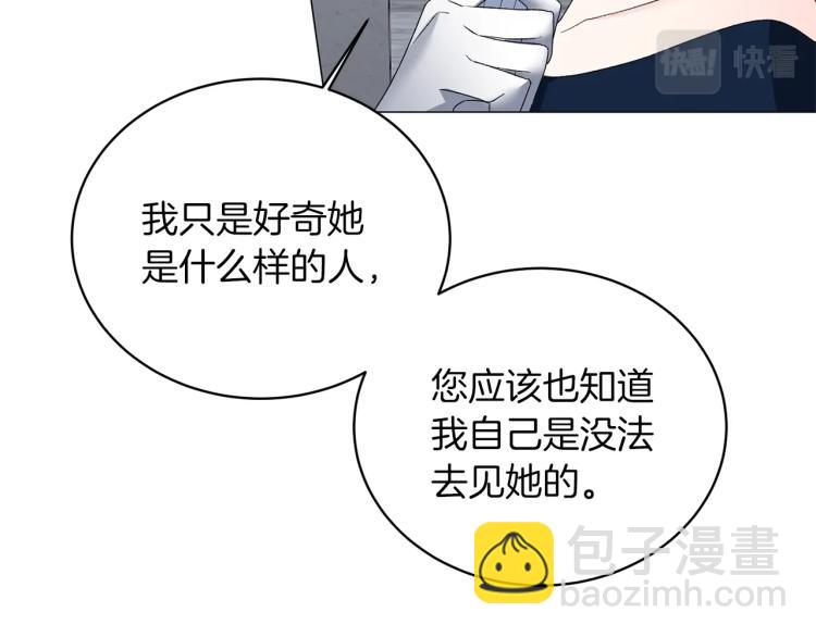 第6话 圣女与同盟81