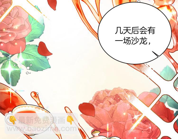 第6话 圣女与同盟99
