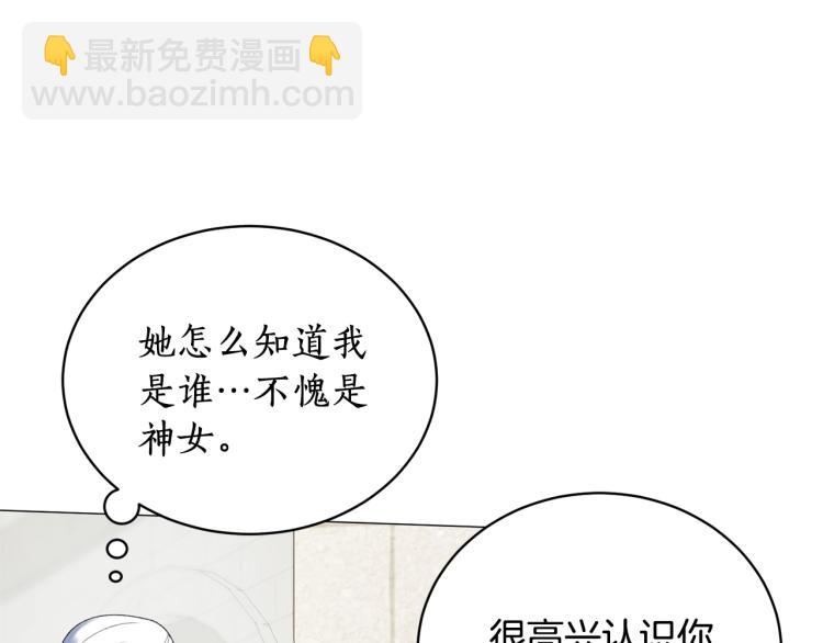 第7话 为什么会被困在这副躯壳104