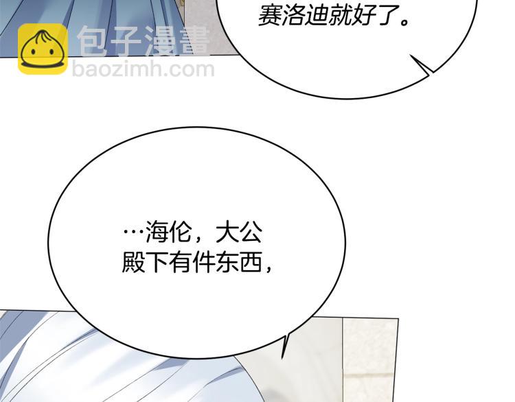 第7话 为什么会被困在这副躯壳106