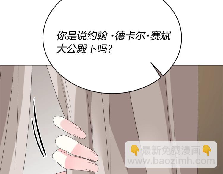 第7话 为什么会被困在这副躯壳109