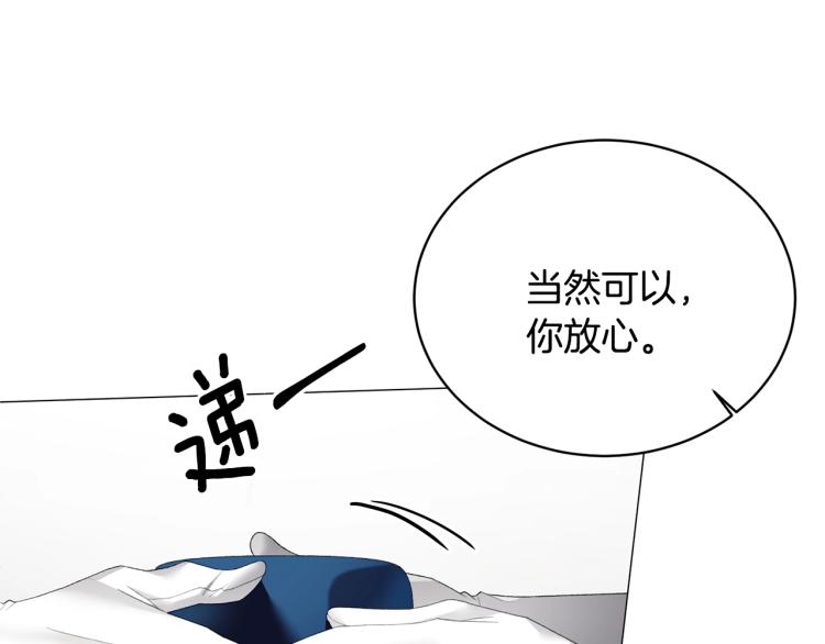 第7话 为什么会被困在这副躯壳11
