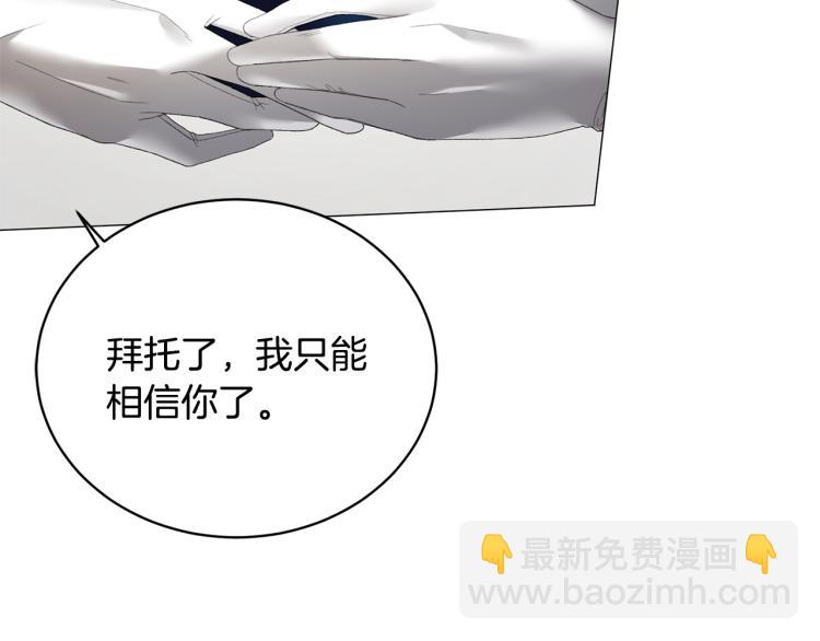 第7话 为什么会被困在这副躯壳12