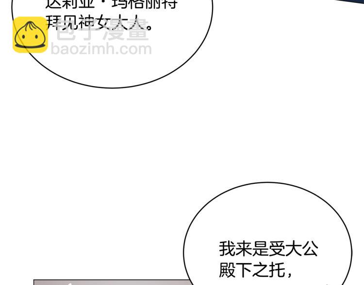 第7话 为什么会被困在这副躯壳134
