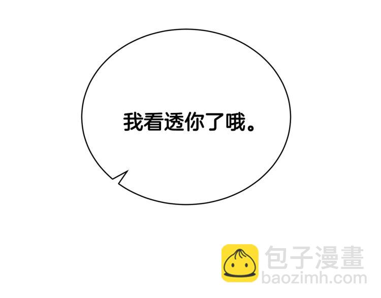 第7话 为什么会被困在这副躯壳149