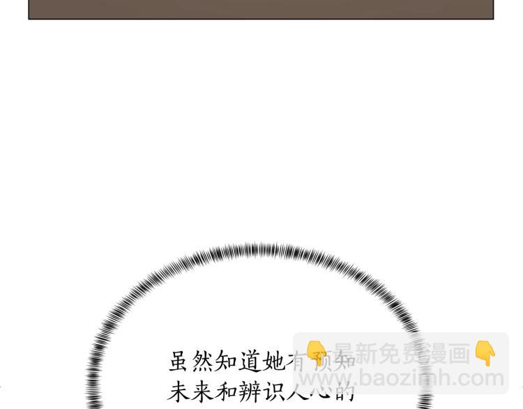 第7话 为什么会被困在这副躯壳152