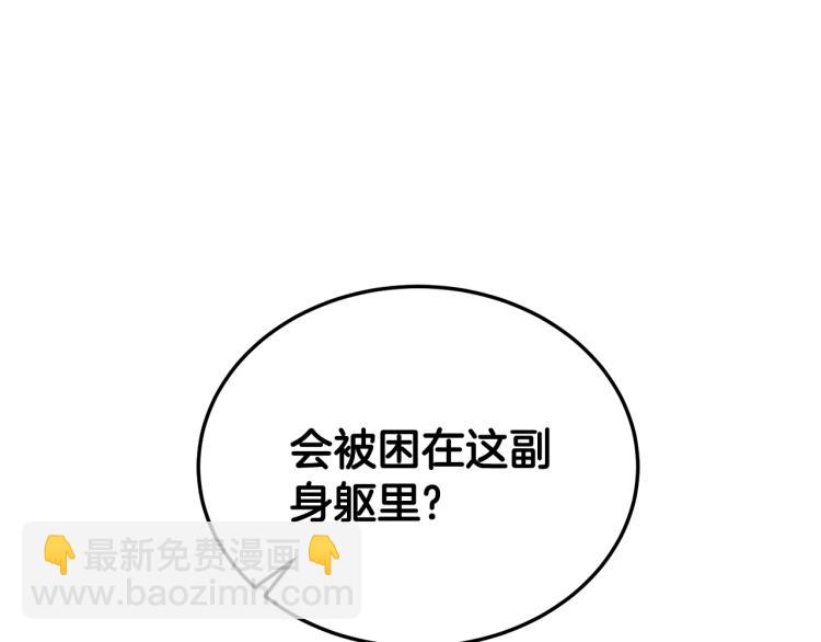 第7话 为什么会被困在这副躯壳163
