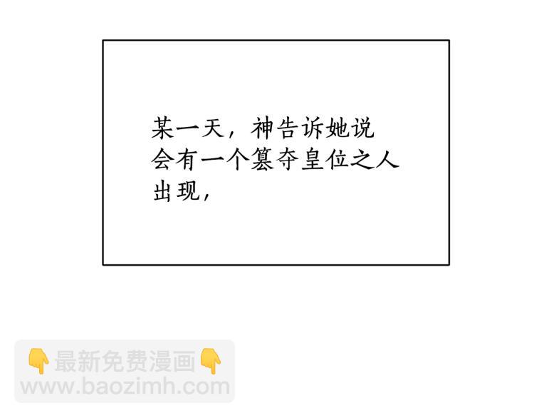 第7话 为什么会被困在这副躯壳38