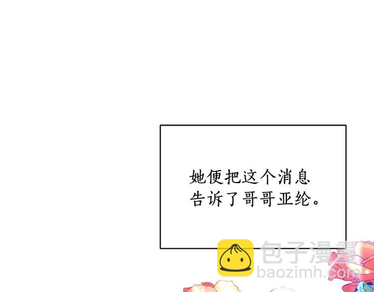第7话 为什么会被困在这副躯壳40