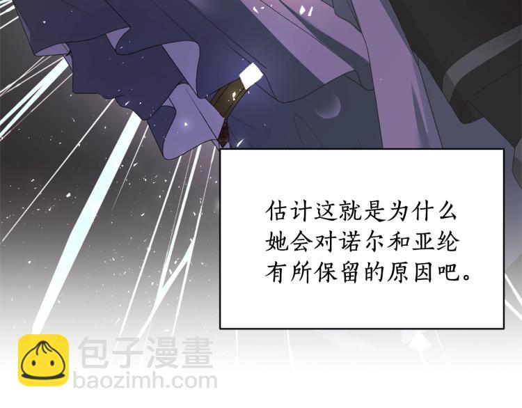 第7话 为什么会被困在这副躯壳45