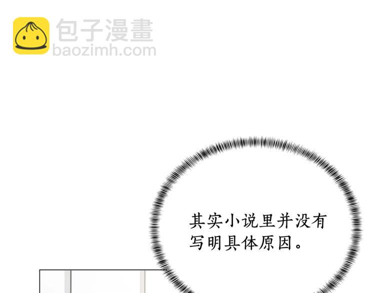 第7话 为什么会被困在这副躯壳50