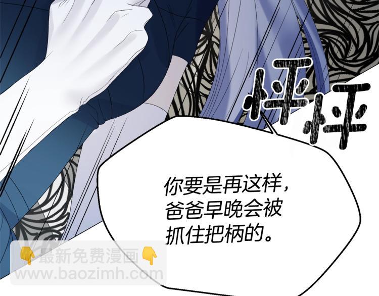 第7话 为什么会被困在这副躯壳68