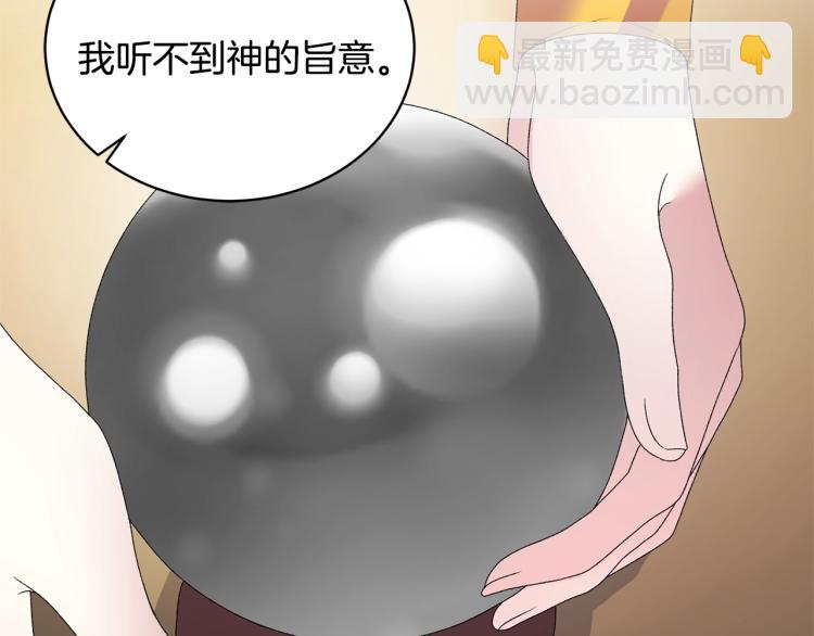 第8话 你很幽默吗？102
