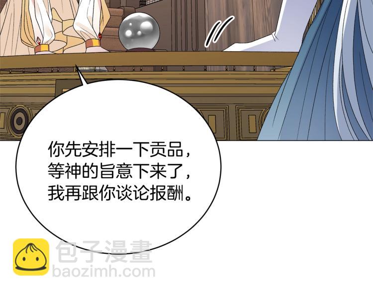 第8话 你很幽默吗？119