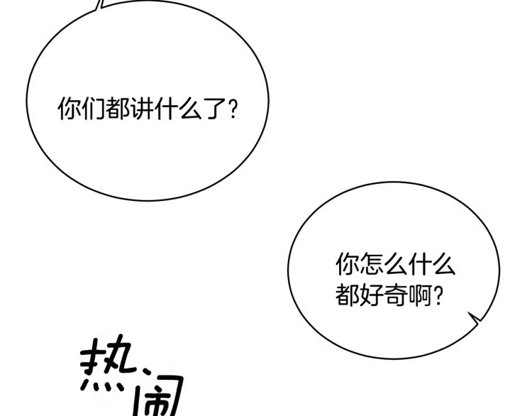 第8话 你很幽默吗？142