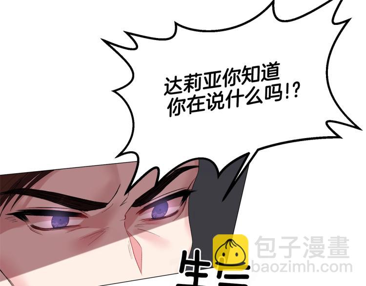 第8话 你很幽默吗？161