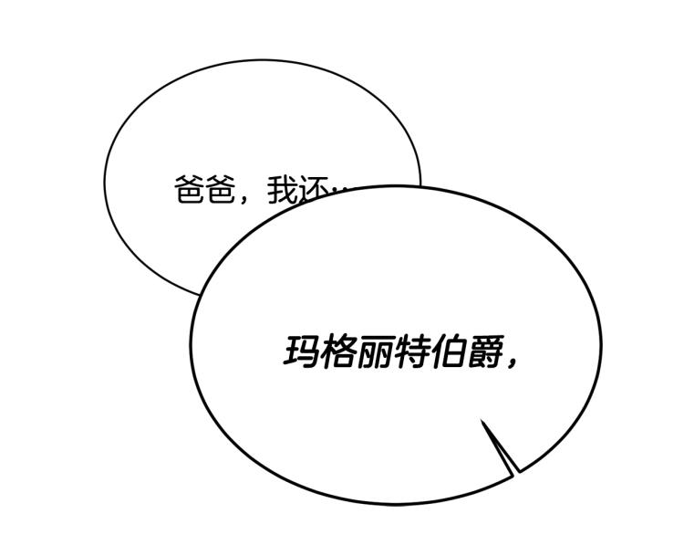 第8话 你很幽默吗？167