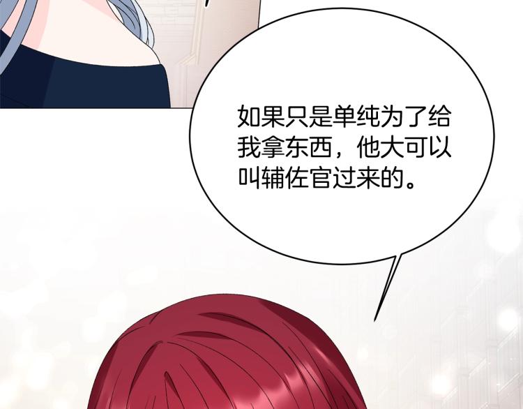 第8话 你很幽默吗？69