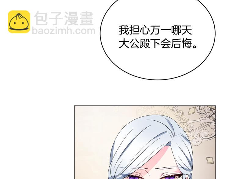 第8话 你很幽默吗？88
