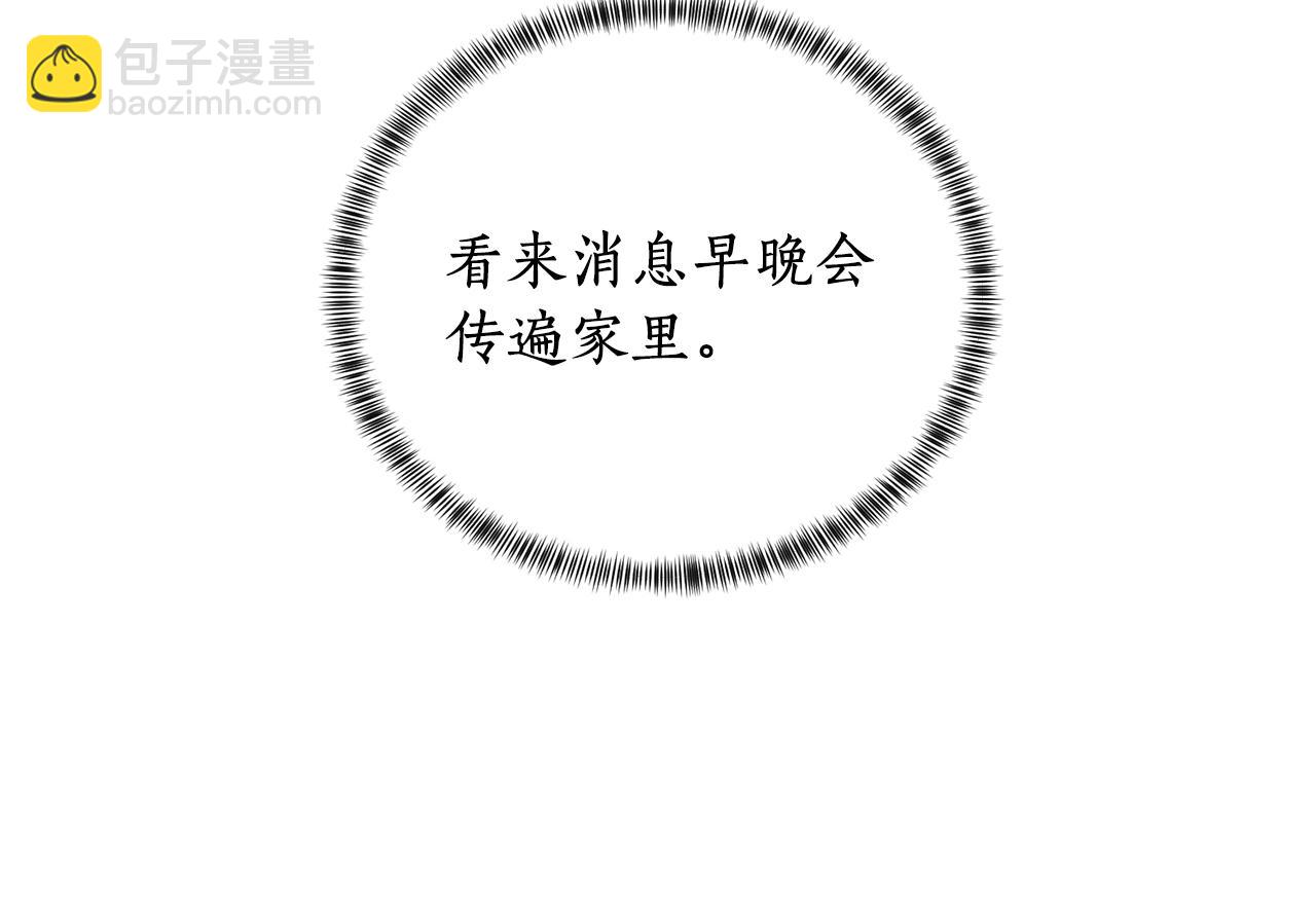 第9话 寝宫密谈117