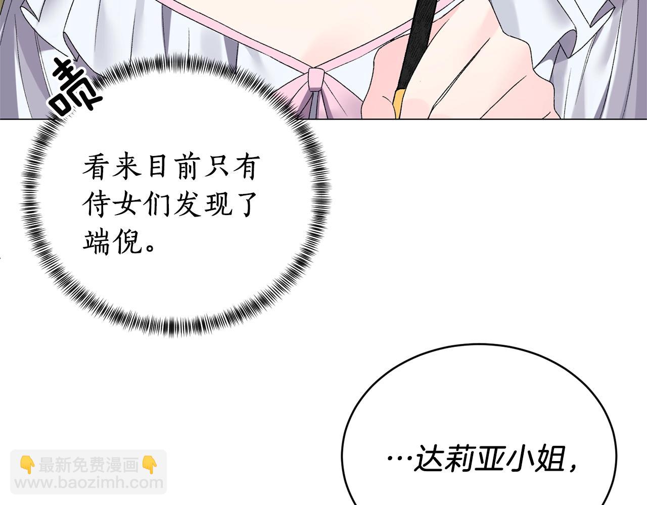 第9话 寝宫密谈127