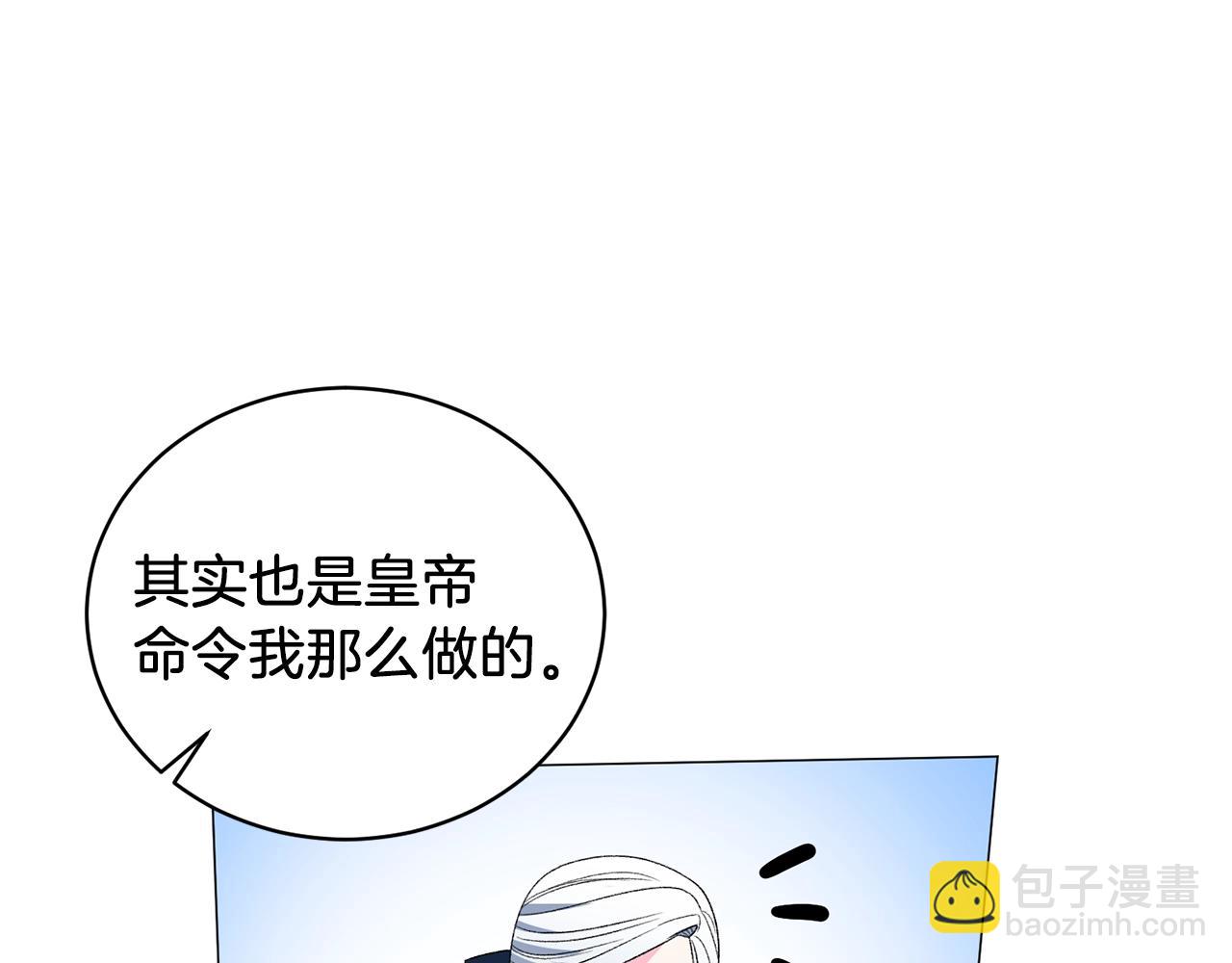 第9话 寝宫密谈14