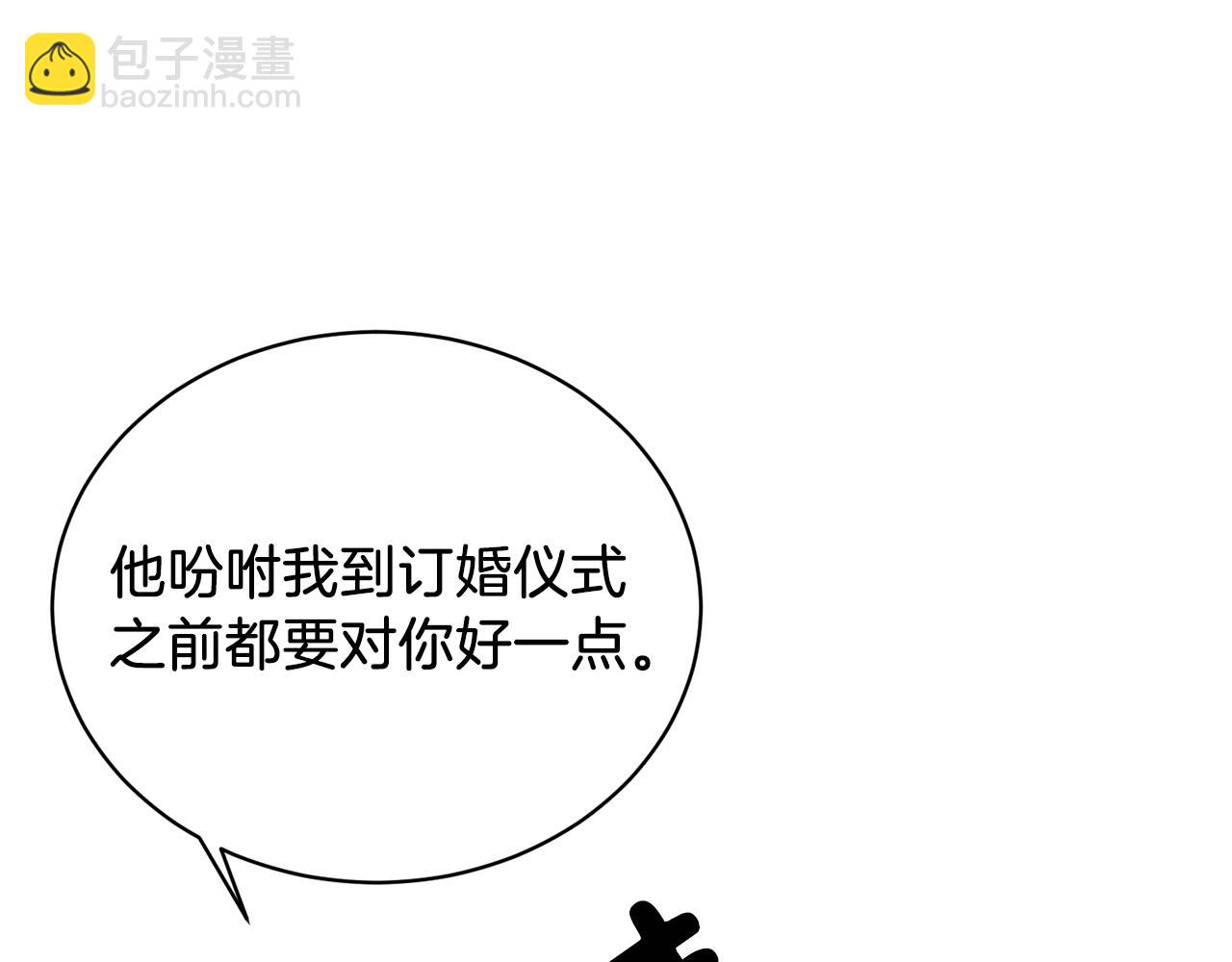 第9话 寝宫密谈17