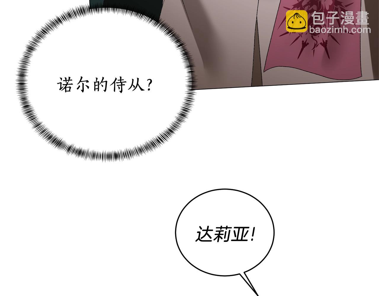 第9话 寝宫密谈33