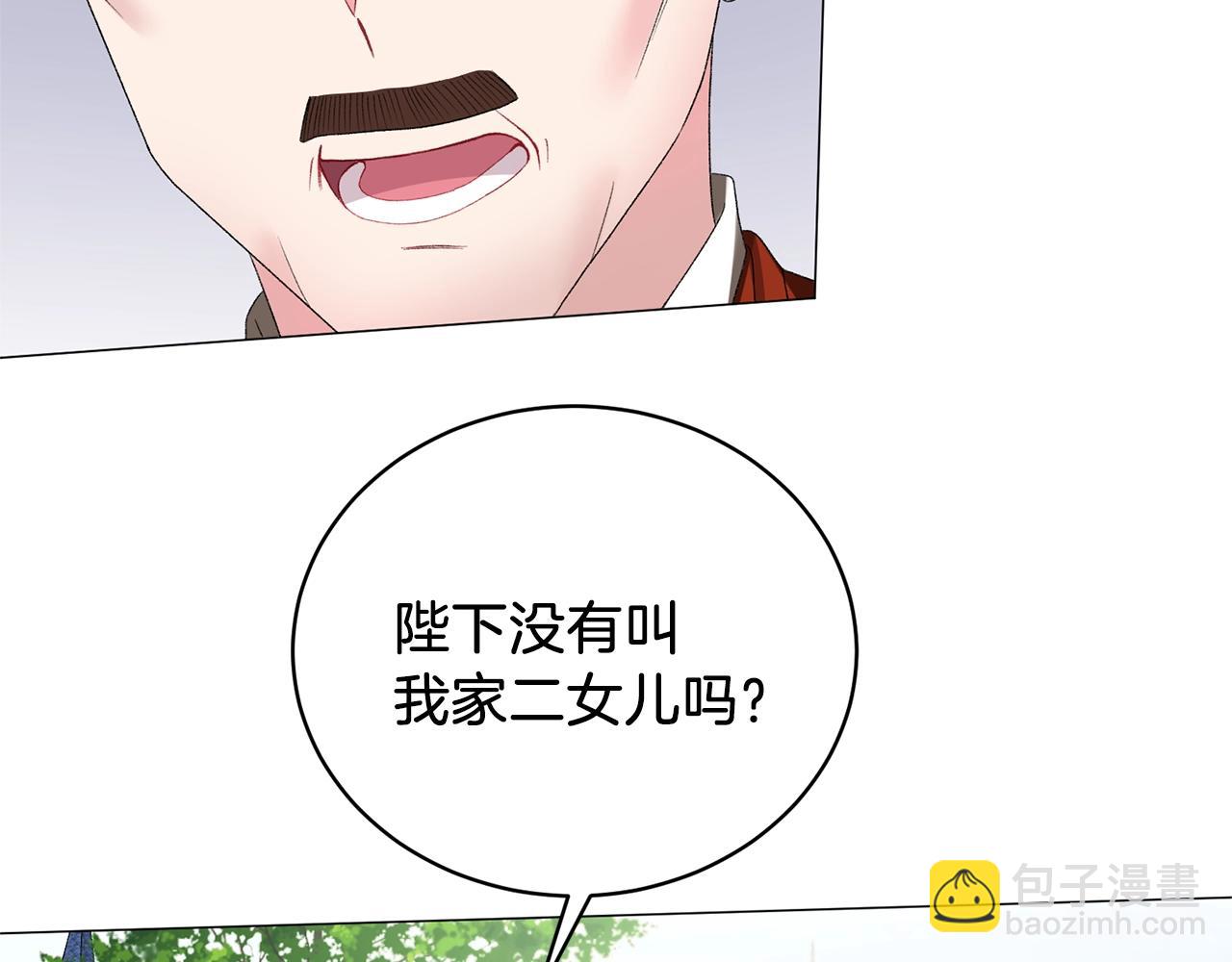第9话 寝宫密谈43