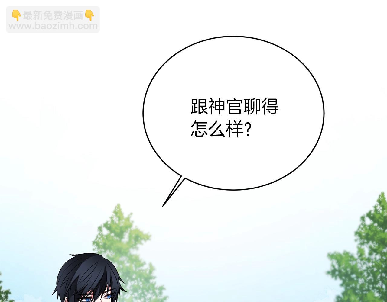 第9话 寝宫密谈7