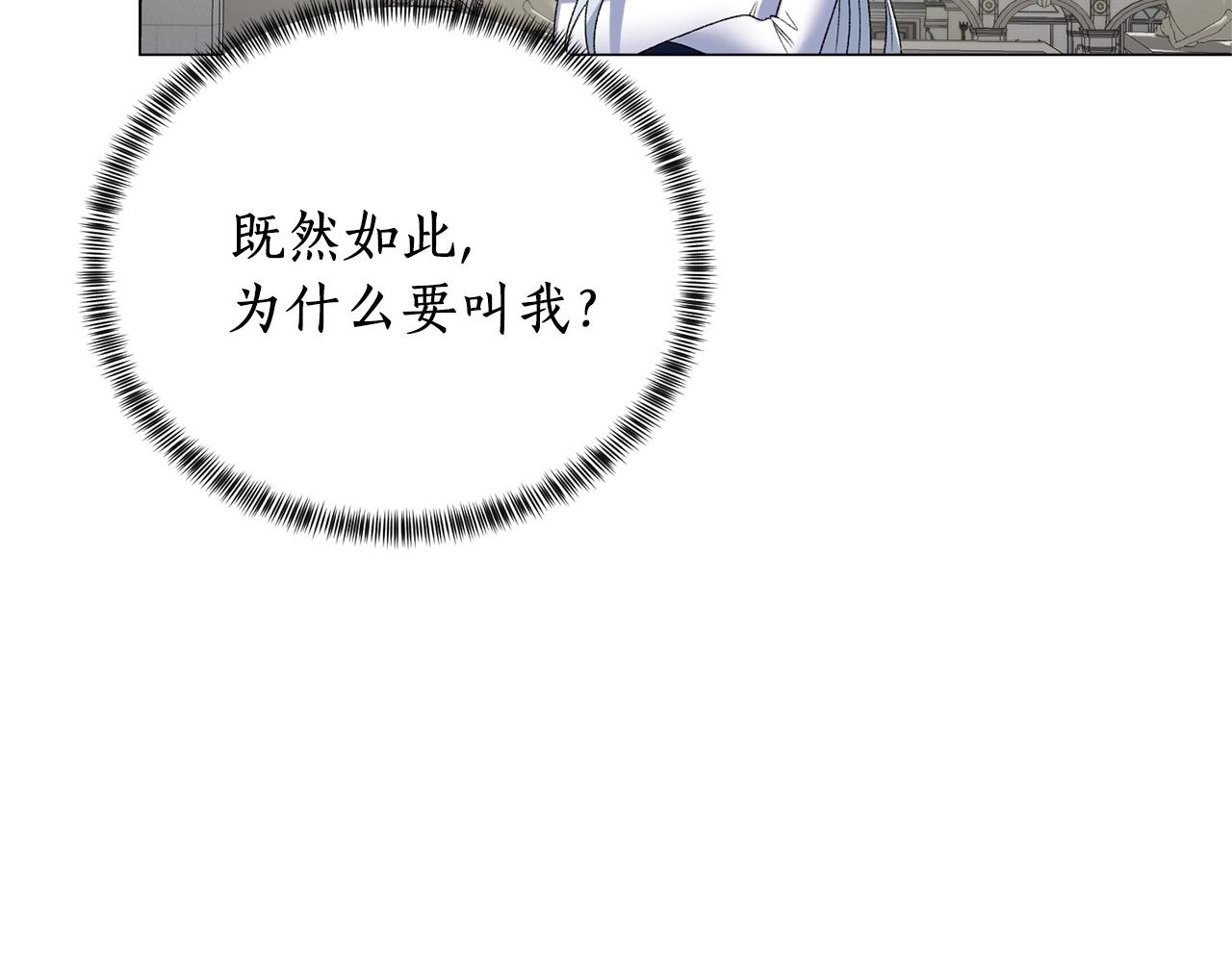 第9话 寝宫密谈78