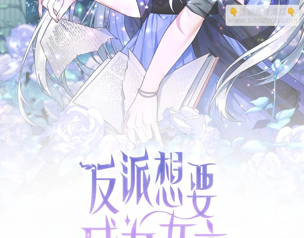 第10话 恶女之名不是白来的1