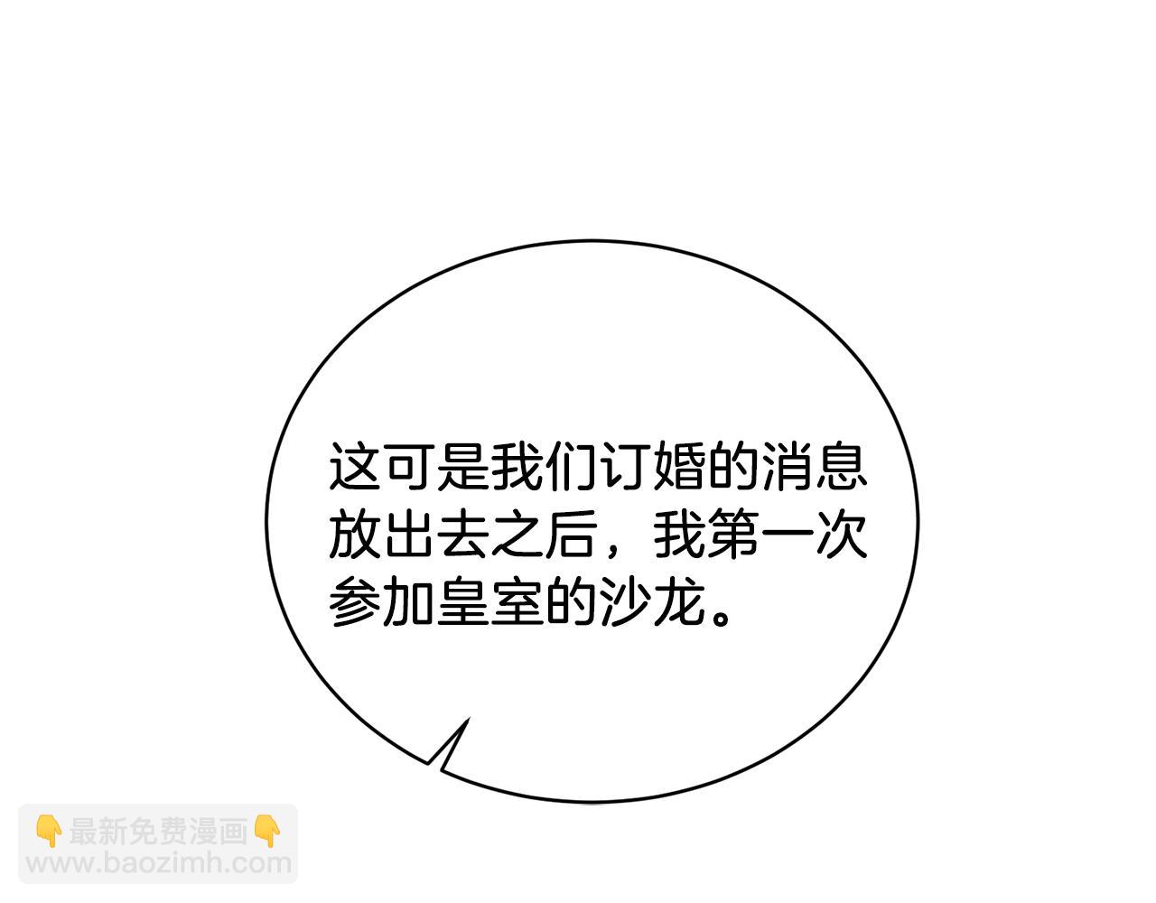 第10话 恶女之名不是白来的111