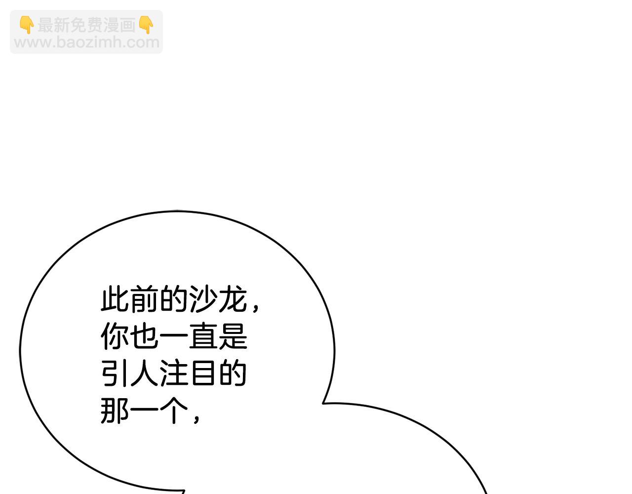 第10话 恶女之名不是白来的113