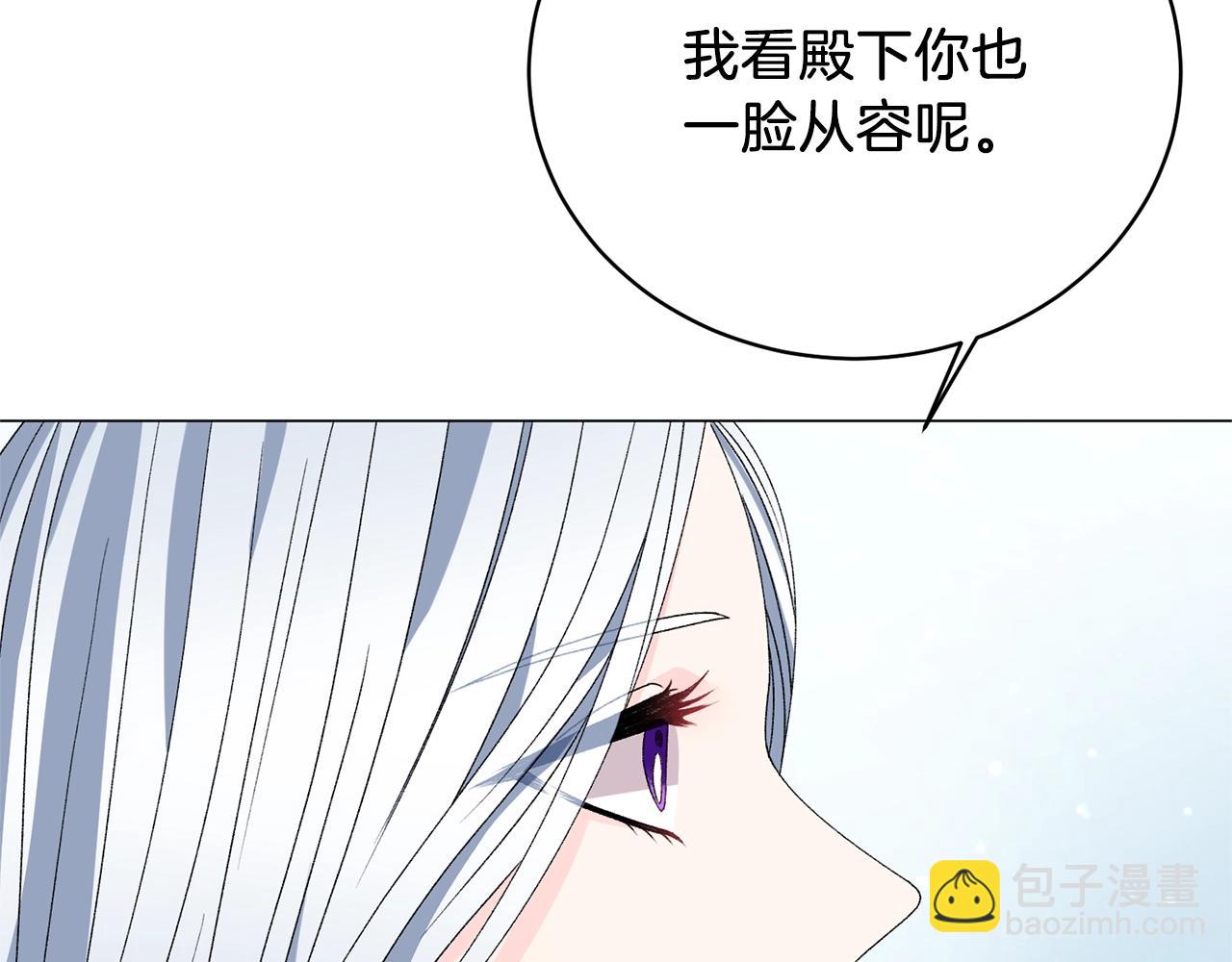 第10话 恶女之名不是白来的118