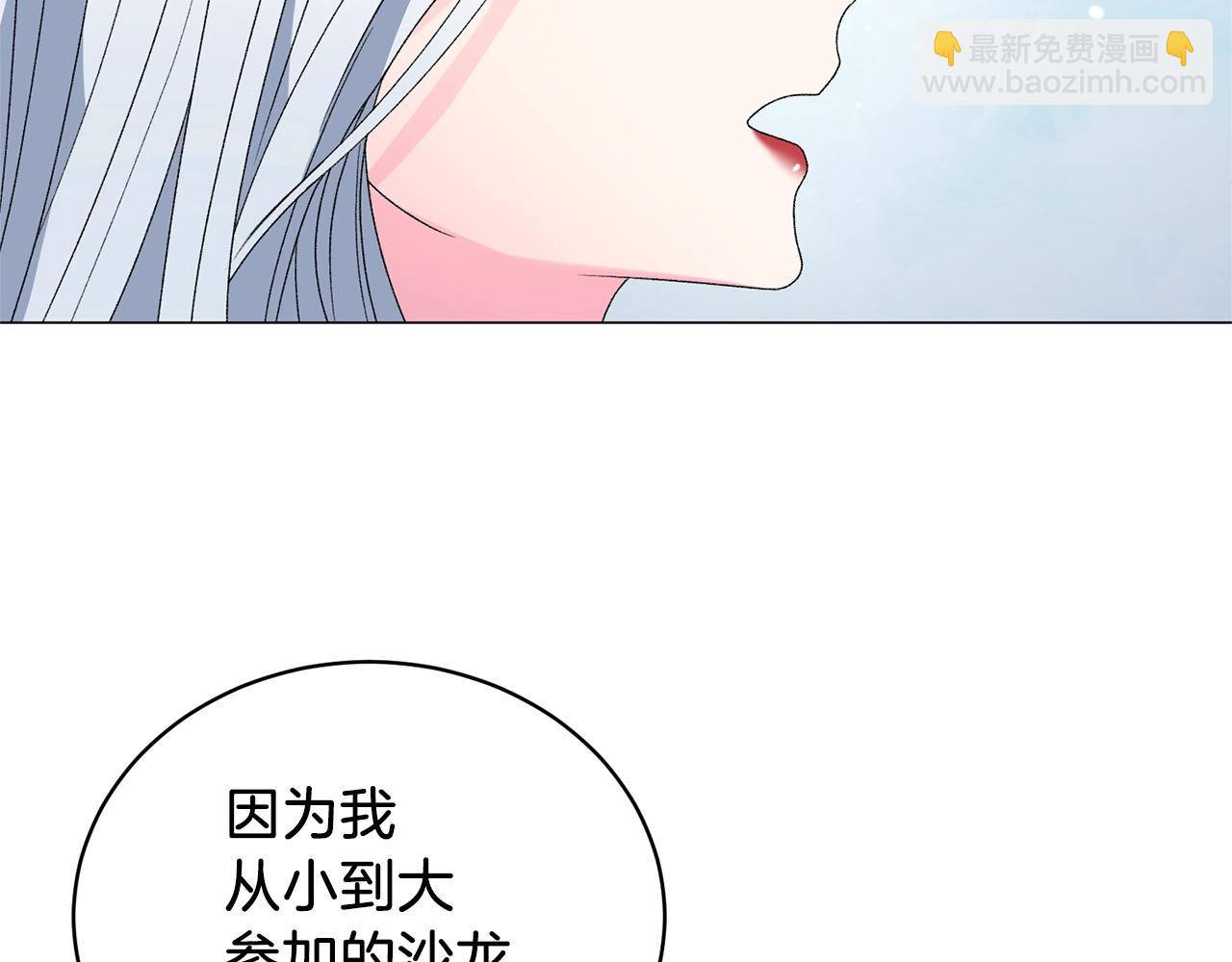 第10话 恶女之名不是白来的119