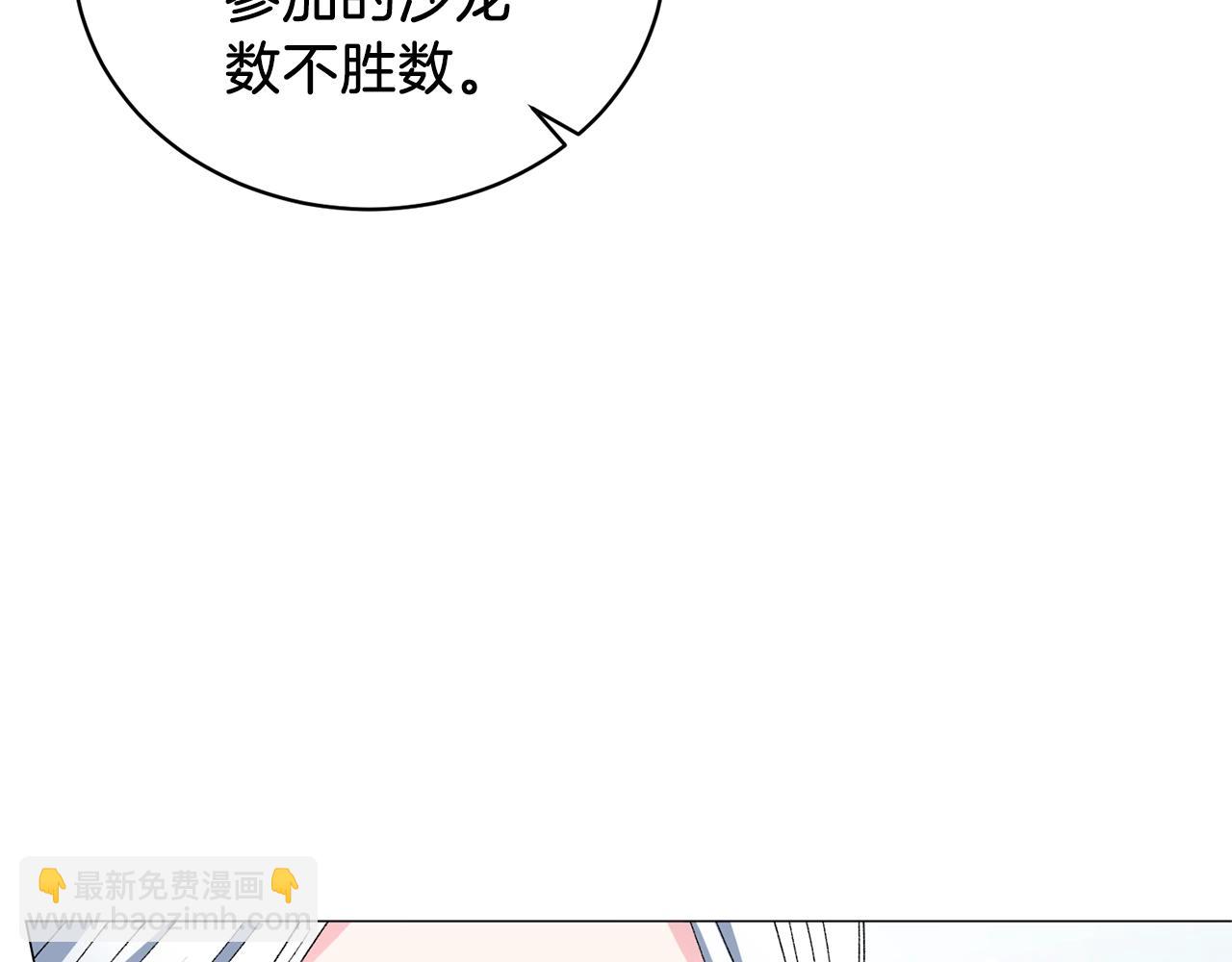 第10话 恶女之名不是白来的120