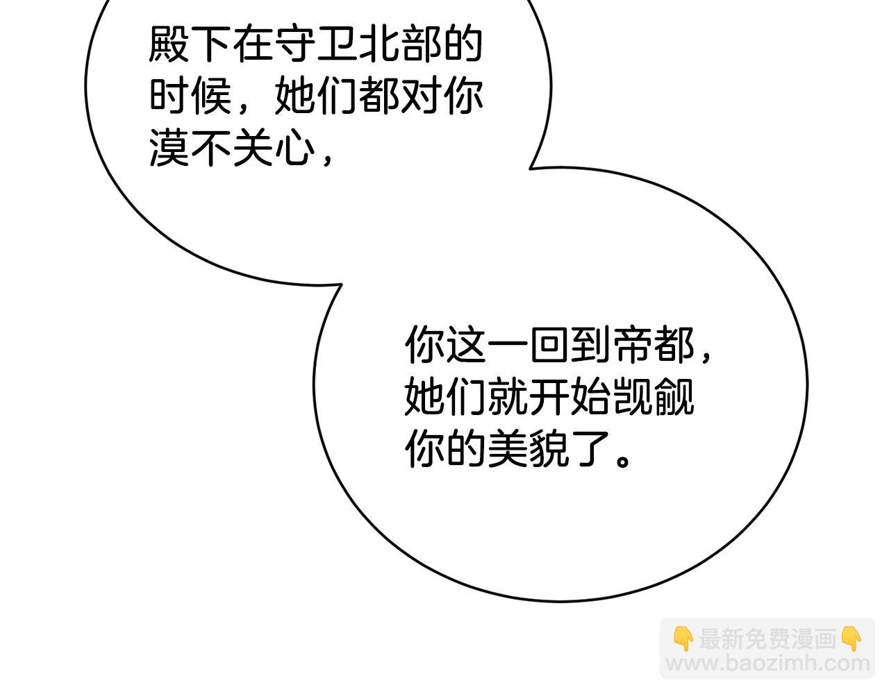 第10话 恶女之名不是白来的128