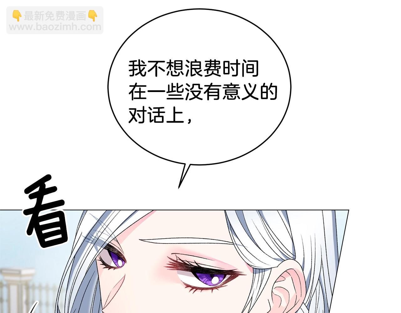 第10话 恶女之名不是白来的137