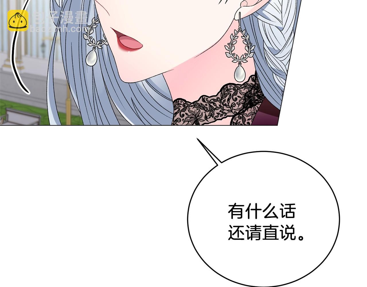 第10话 恶女之名不是白来的138