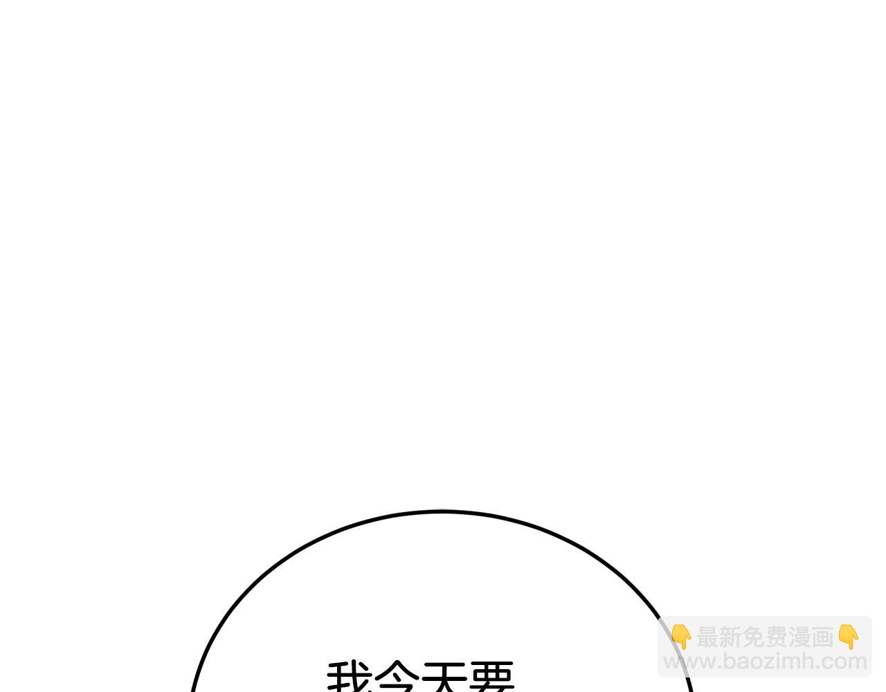 第10话 恶女之名不是白来的140