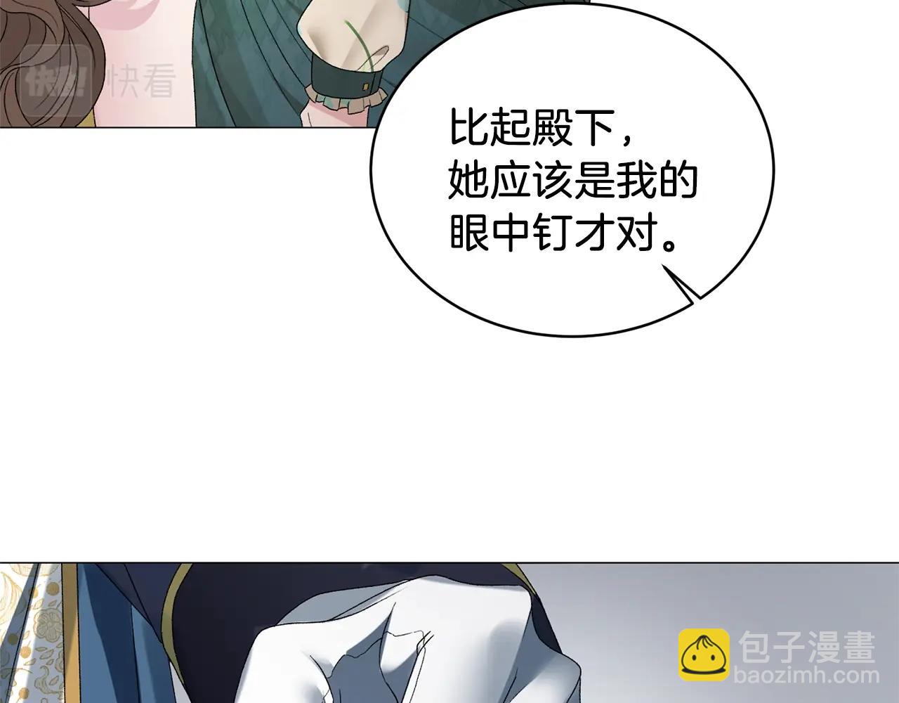 第10话 恶女之名不是白来的149