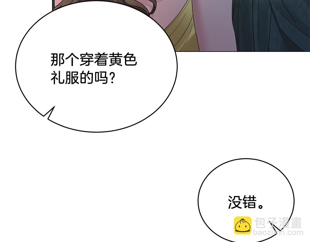 第10话 恶女之名不是白来的153