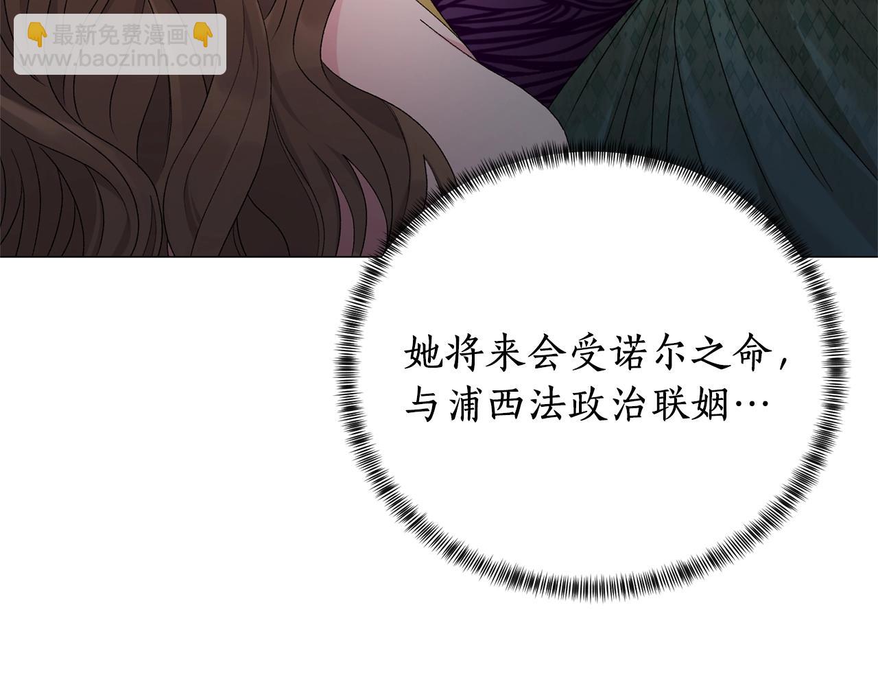 第10话 恶女之名不是白来的161