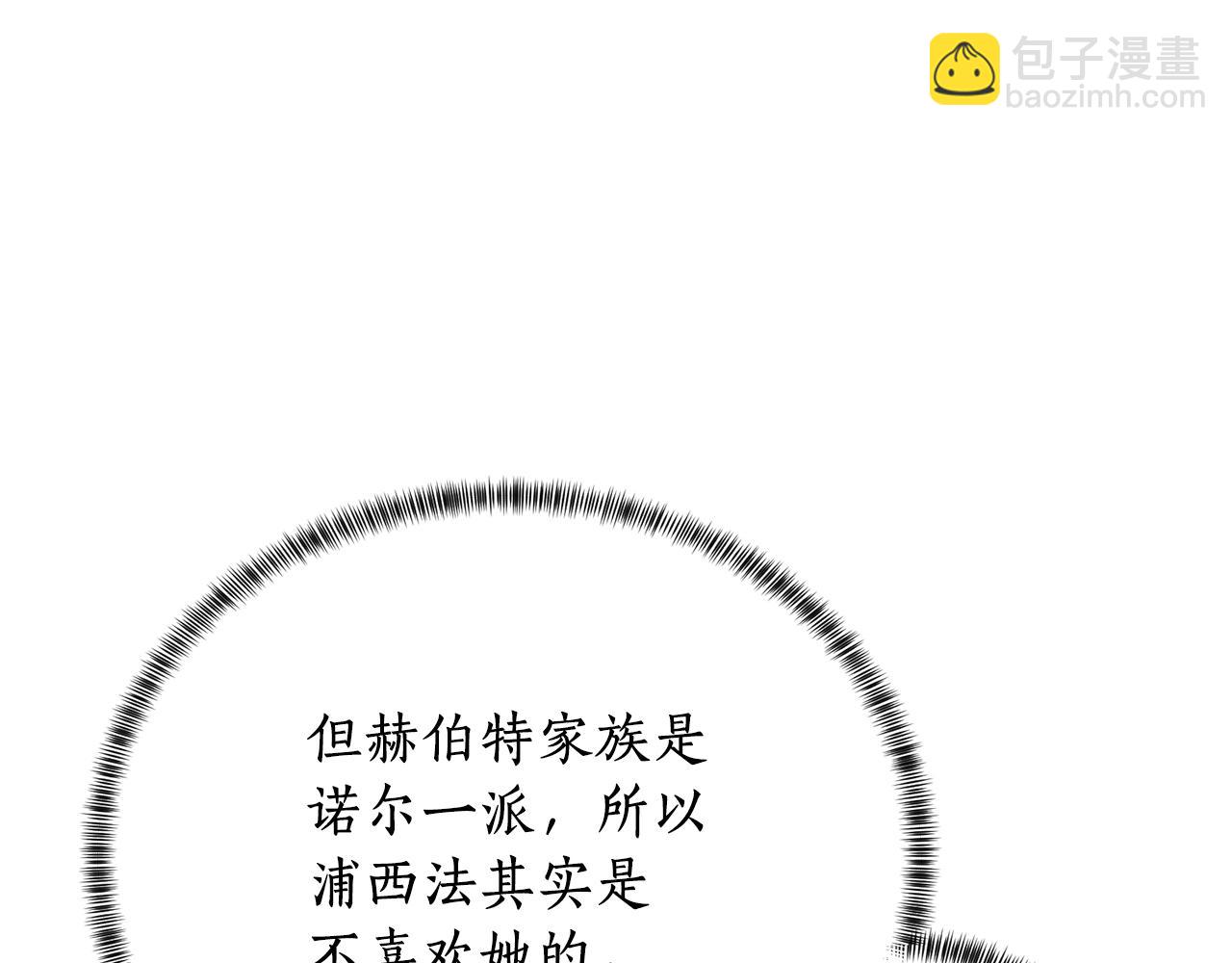 第10话 恶女之名不是白来的162