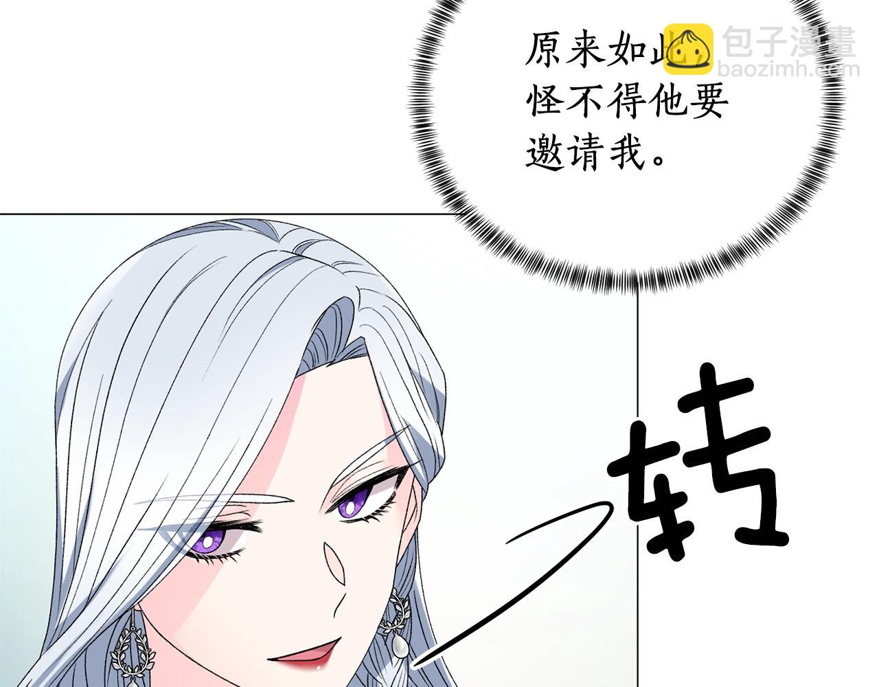 第10话 恶女之名不是白来的170